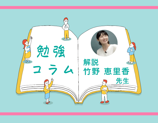 テスト勉強の<span style="color:#E80000">コツ</span>＆<span style="color:#005AFF">ポイント</span>　