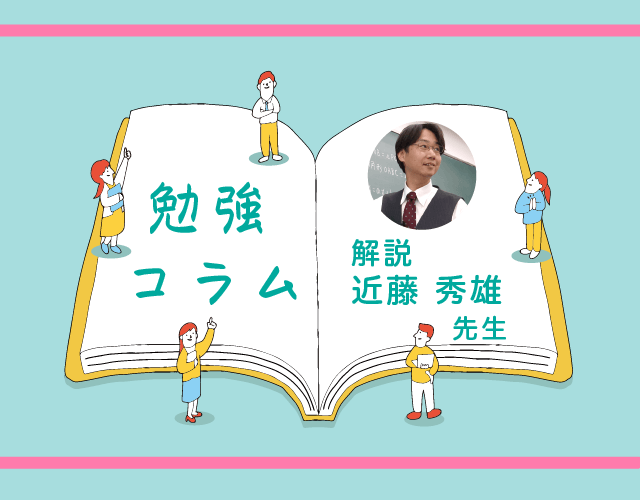 <span style="color:#E80000">暗記</span>について　効率よく記憶に残すには　