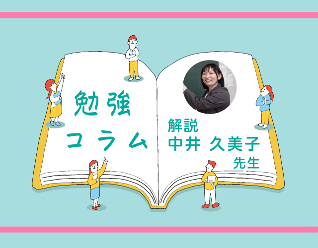授業ノートのとり方