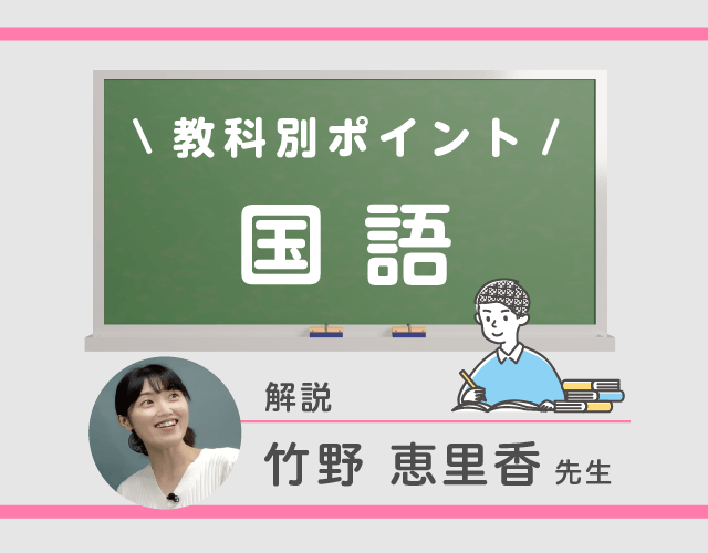 語呂合わせシリーズ～国語～