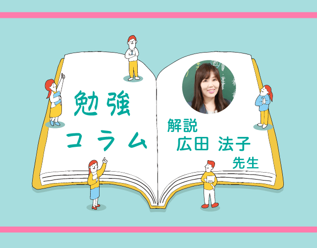 夏休みの過ごし方