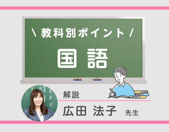誤用が多い日本語①～役不足～