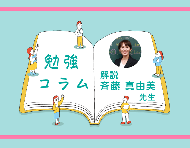 （中学生）内申点アップのヒントは通知表にある!?