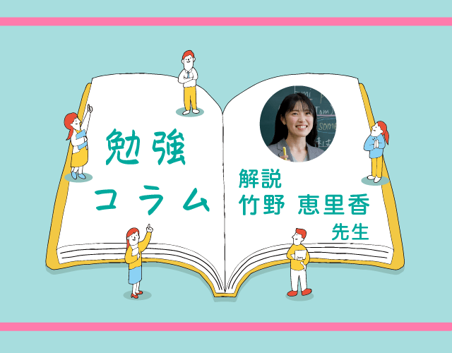 テスト勉強のコツ＆ポイント　