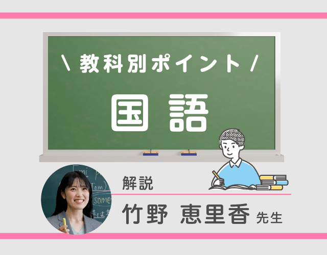 語呂合わせシリーズ～国語～